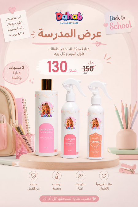 العرض الاول
