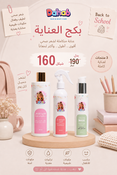 العرض الثاني
