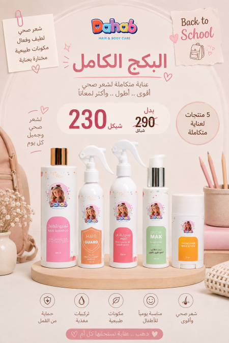 العرض الرابع
